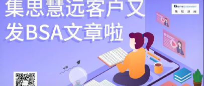 集思慧远客户发表《野生西瓜抗枯萎病基因精细定位及候选基因挑选》