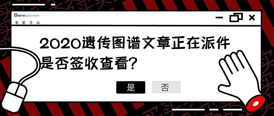 基因分型法构建遗传图谱及品质性状位点定位