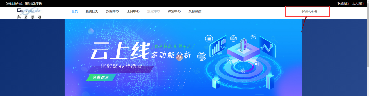 生信云工具—热图绘制