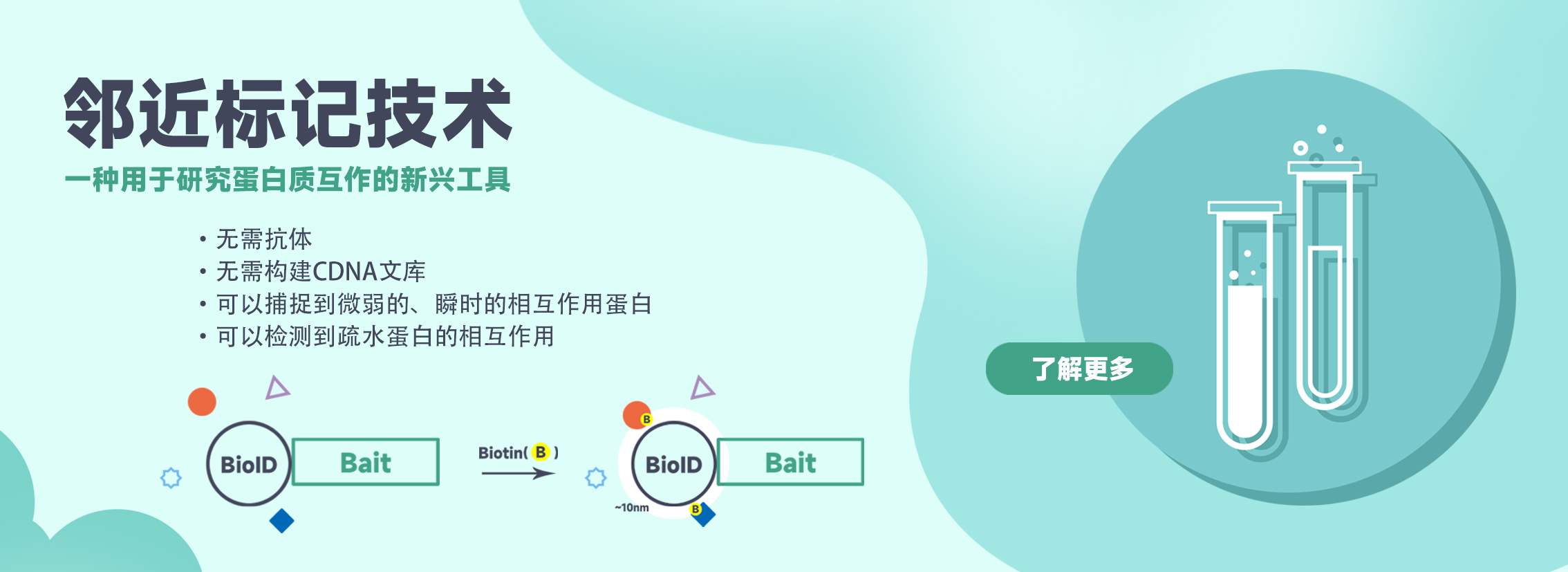 邻近标记