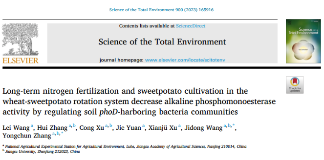 客户文章丨长期施氮和轮作种植调节土壤细菌群落进而降低碱性磷酸单酯酶