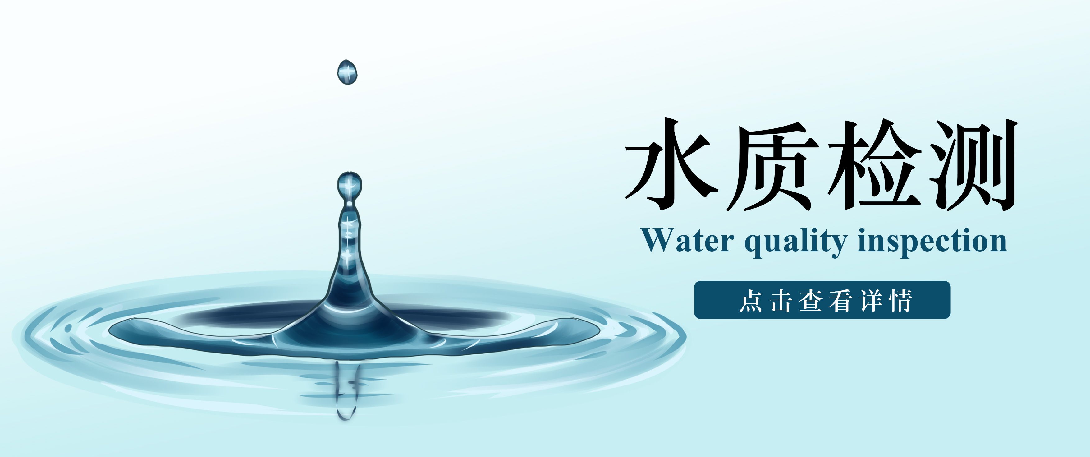 水体理化丨水质检测的重要指标，你知道多少？