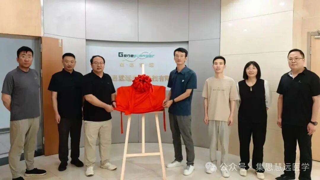 深化校企合作 共育产业英才 | 信阳农林学院药学院莅临集思慧远考察交流 校外实习基地正式揭牌